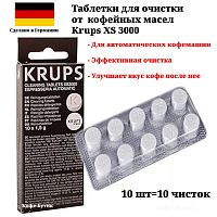 Таблетки для гидросистемы Krups XS3000 10 шт.