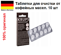 Таблетки для гидросистемы Krups XS3000 10 шт.